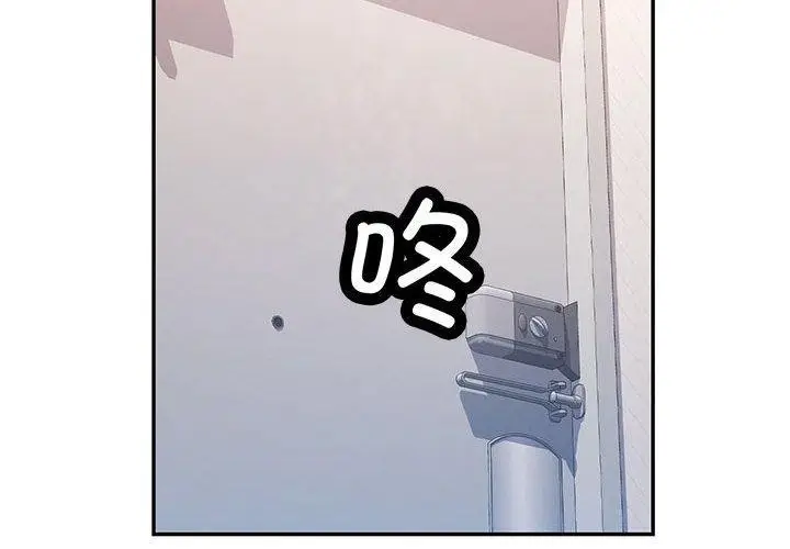 漫画《可以爱你吗》第51话第2张图