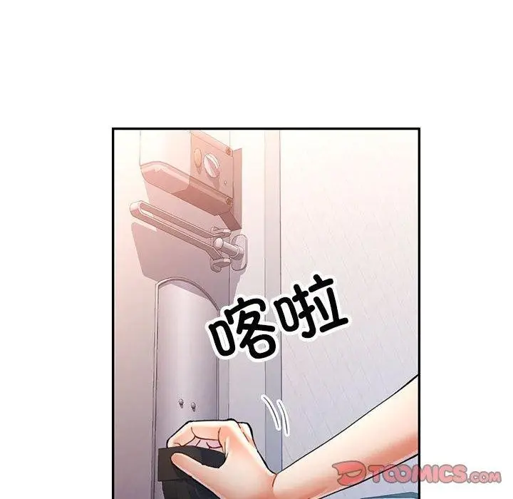 漫画《可以爱你吗》第51话第21张图