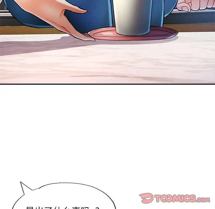 漫画《可以爱你吗》第51话第27张图