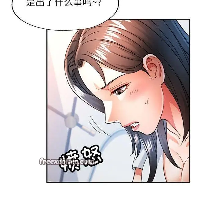漫画《可以爱你吗》第51话第28张图
