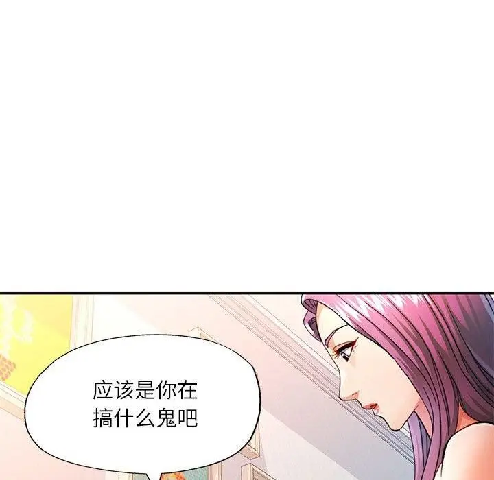 漫画《可以爱你吗》第51话第29张图