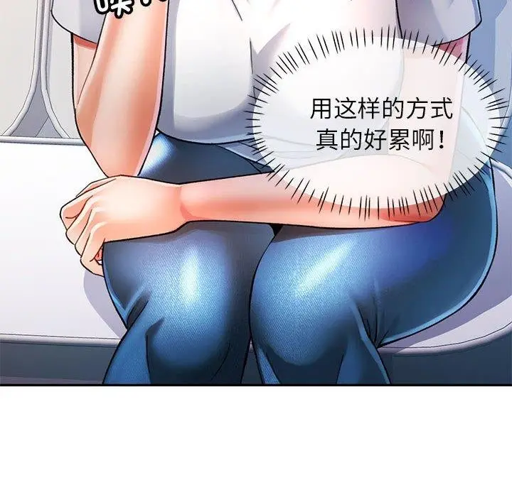 漫画《可以爱你吗》第51话第34张图