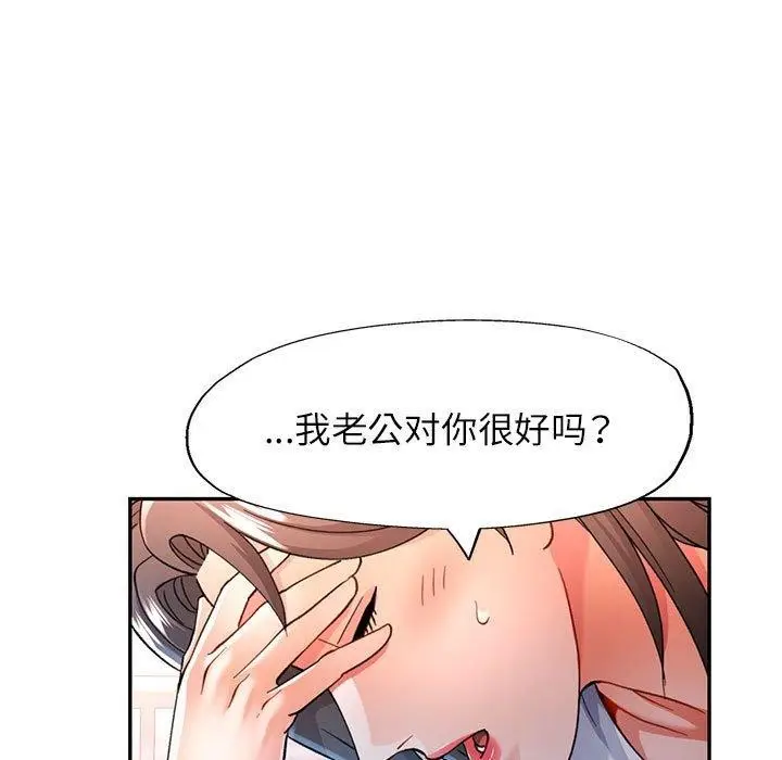 漫画《可以爱你吗》第51话第35张图