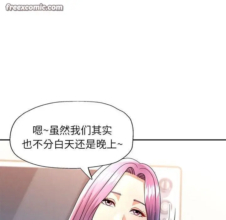 漫画《可以爱你吗》第51话第42张图