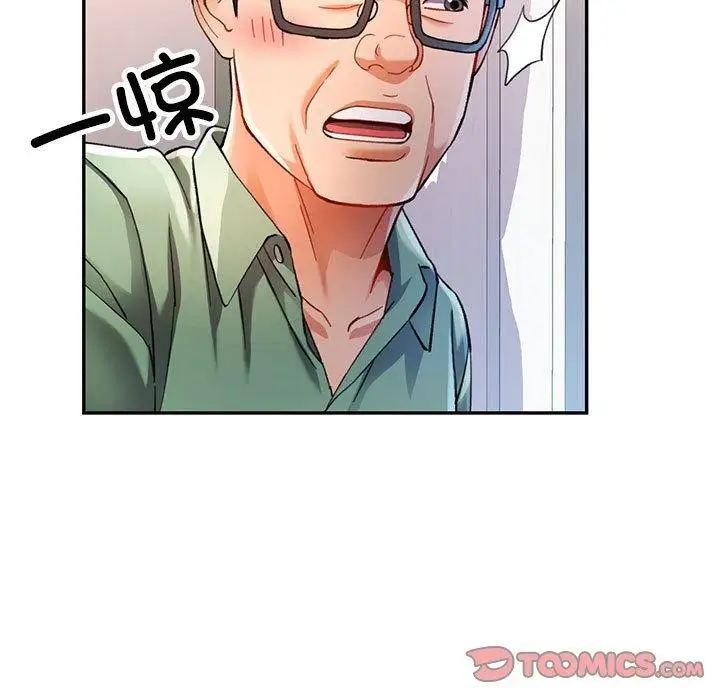 漫画《可以爱你吗》第51话第45张图