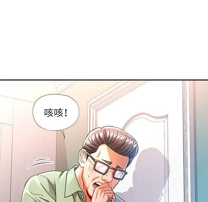 漫画《可以爱你吗》第51话第46张图