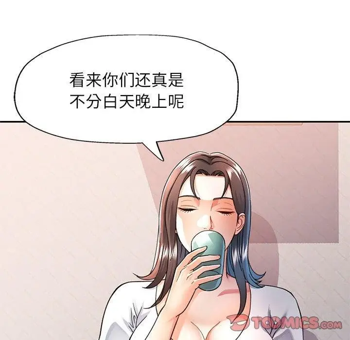 漫画《可以爱你吗》第51话第51张图