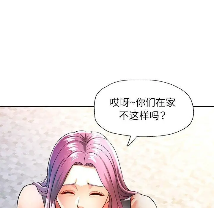 漫画《可以爱你吗》第51话第53张图