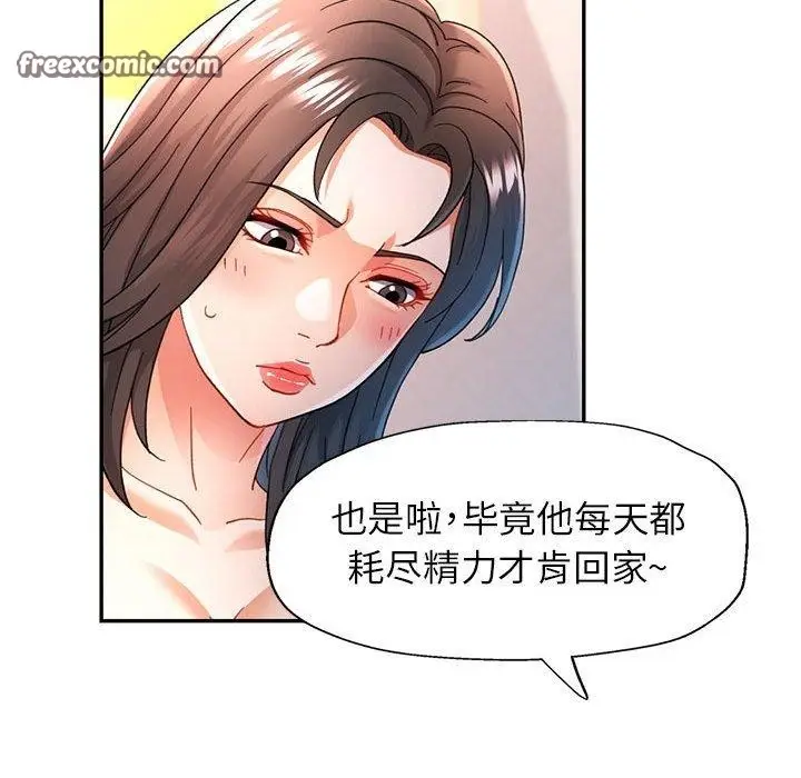 漫画《可以爱你吗》第51话第56张图