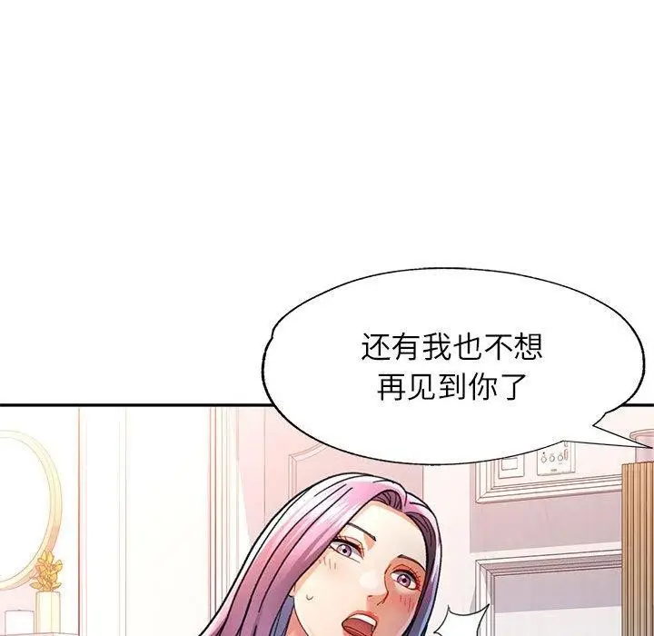 漫画《可以爱你吗》第51话第59张图