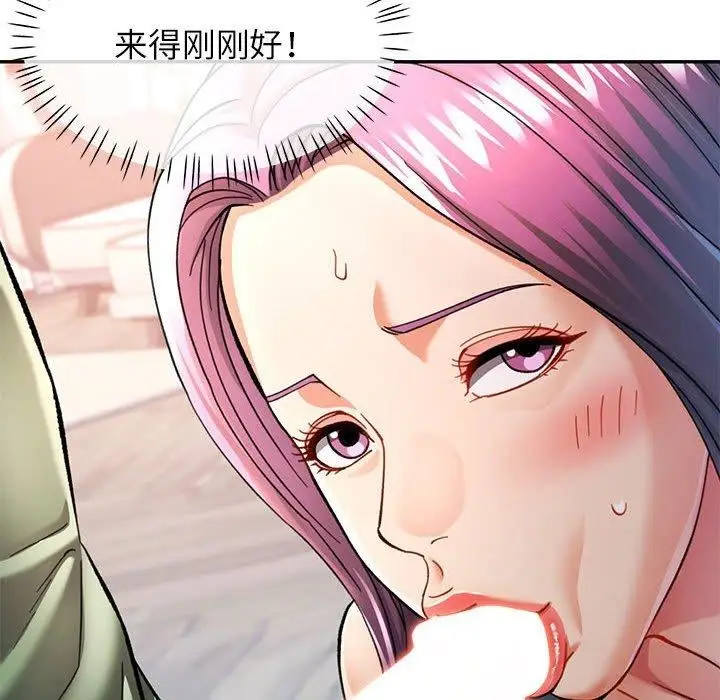 漫画《可以爱你吗》第51话第6张图
