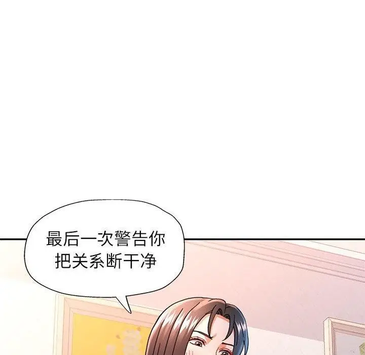 漫画《可以爱你吗》第51话第61张图