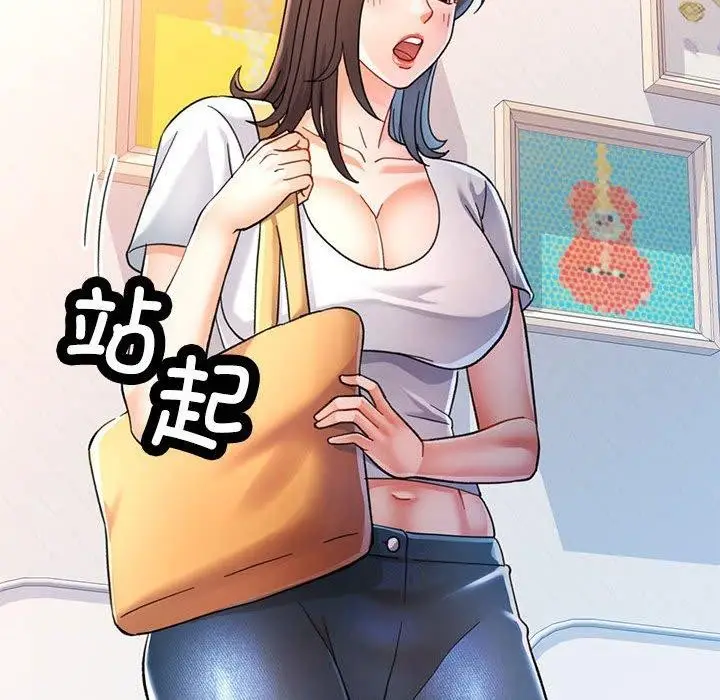 漫画《可以爱你吗》第51话第62张图