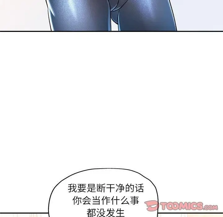 漫画《可以爱你吗》第51话第63张图