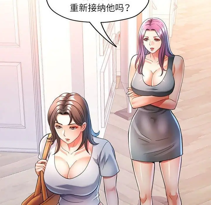 漫画《可以爱你吗》第51话第64张图