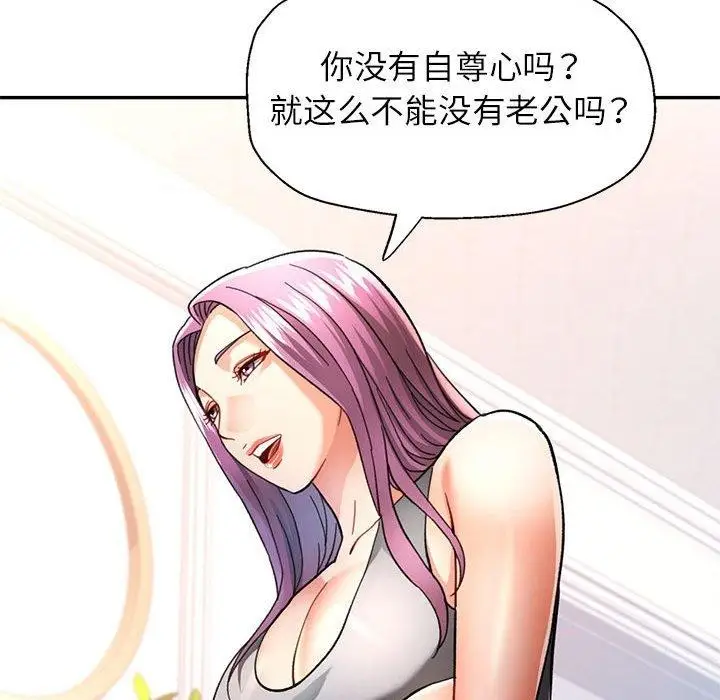 漫画《可以爱你吗》第51话第66张图