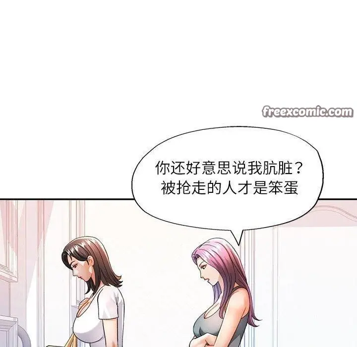 漫画《可以爱你吗》第51话第70张图