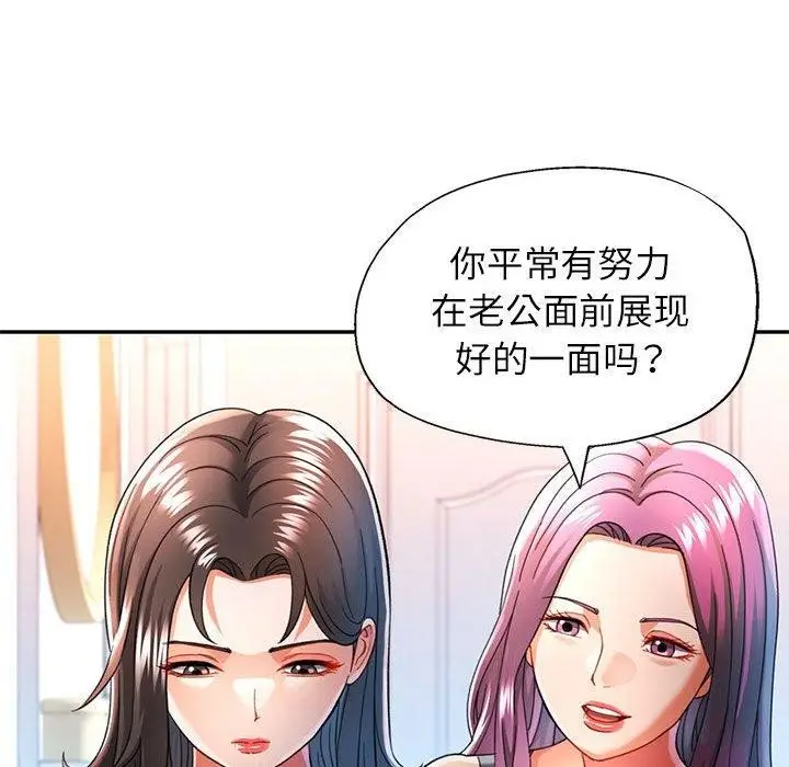 漫画《可以爱你吗》第51话第72张图