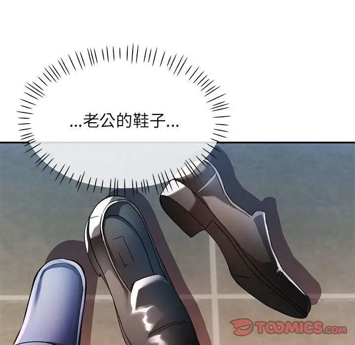 漫画《可以爱你吗》第51话第75张图