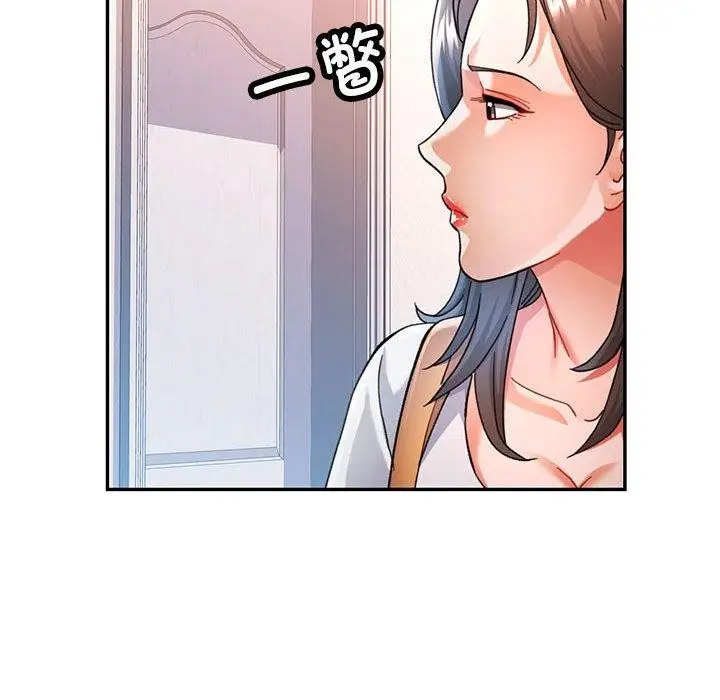 漫画《可以爱你吗》第51话第77张图