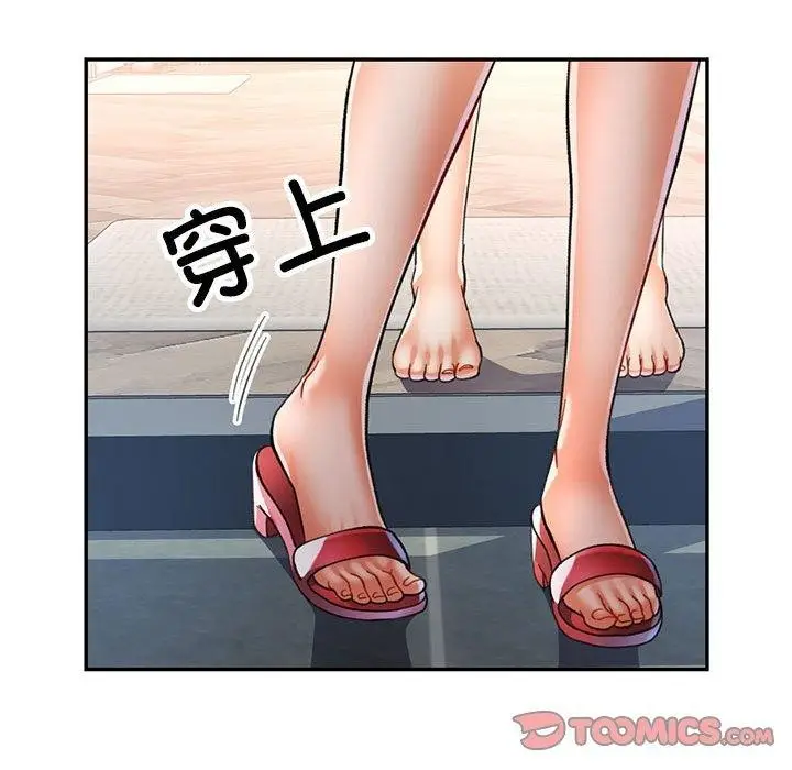 漫画《可以爱你吗》第51话第81张图