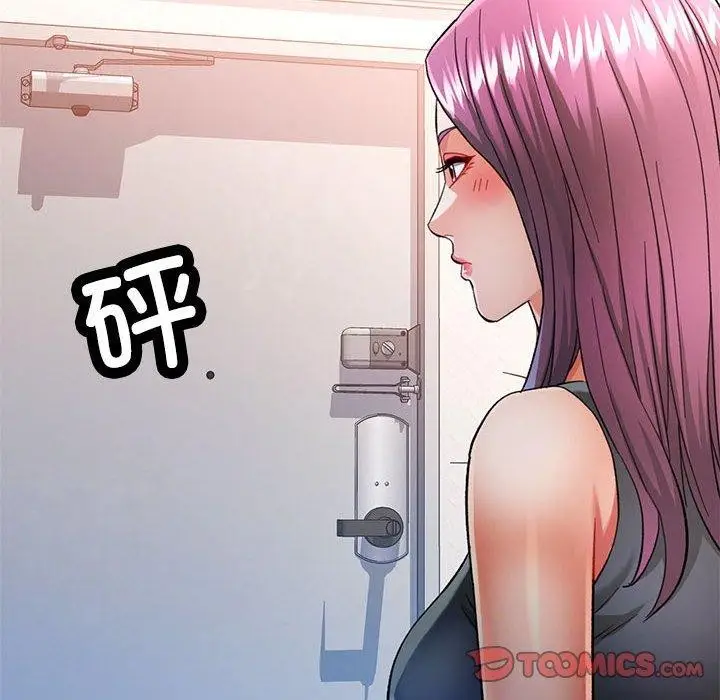 漫画《可以爱你吗》第51话第87张图