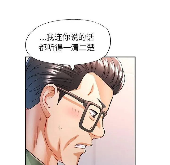 漫画《可以爱你吗》第51话第90张图