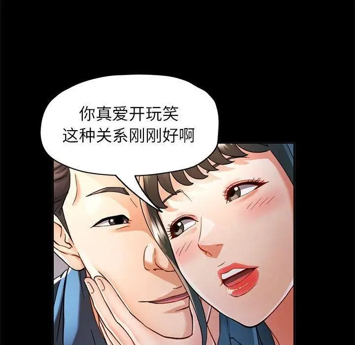 漫画《可以爱你吗》第52话第100张图