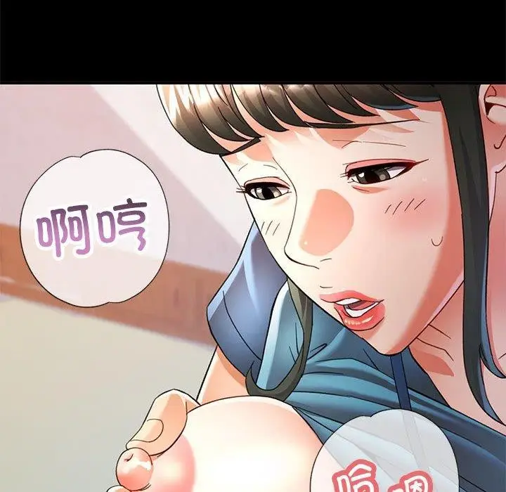 漫画《可以爱你吗》第52话第104张图