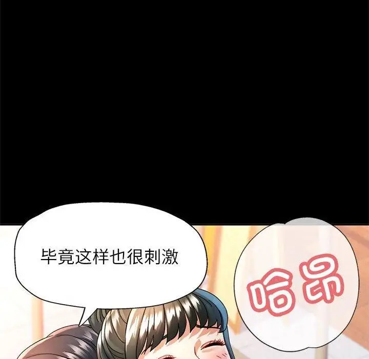 漫画《可以爱你吗》第52话第106张图