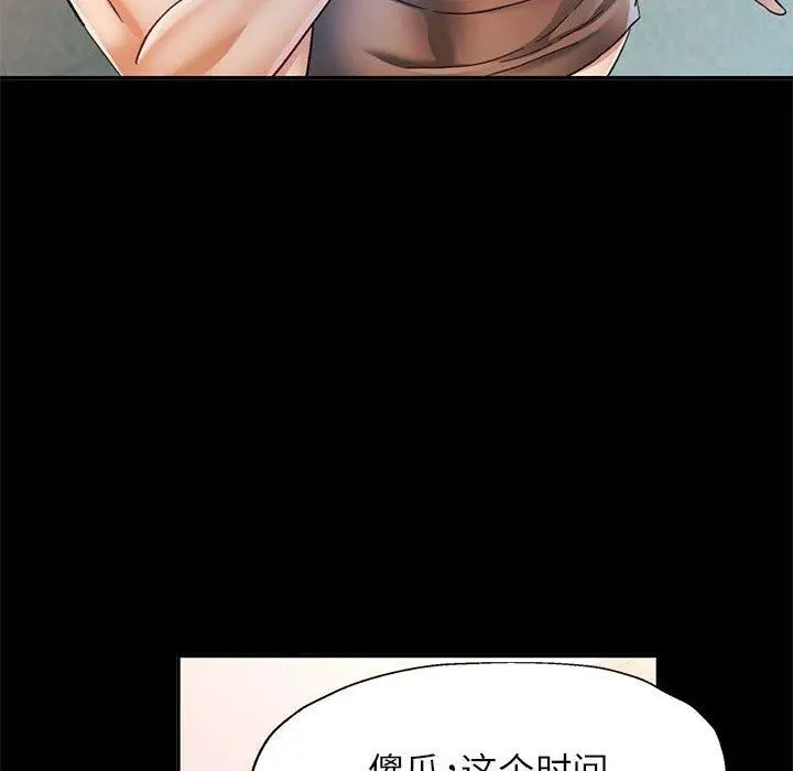 漫画《可以爱你吗》第52话第108张图