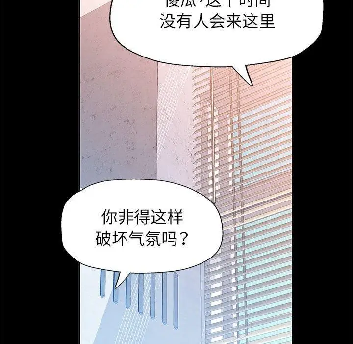 漫画《可以爱你吗》第52话第109张图