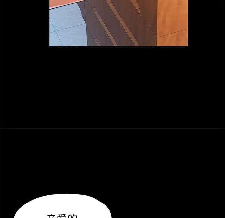 漫画《可以爱你吗》第52话第118张图