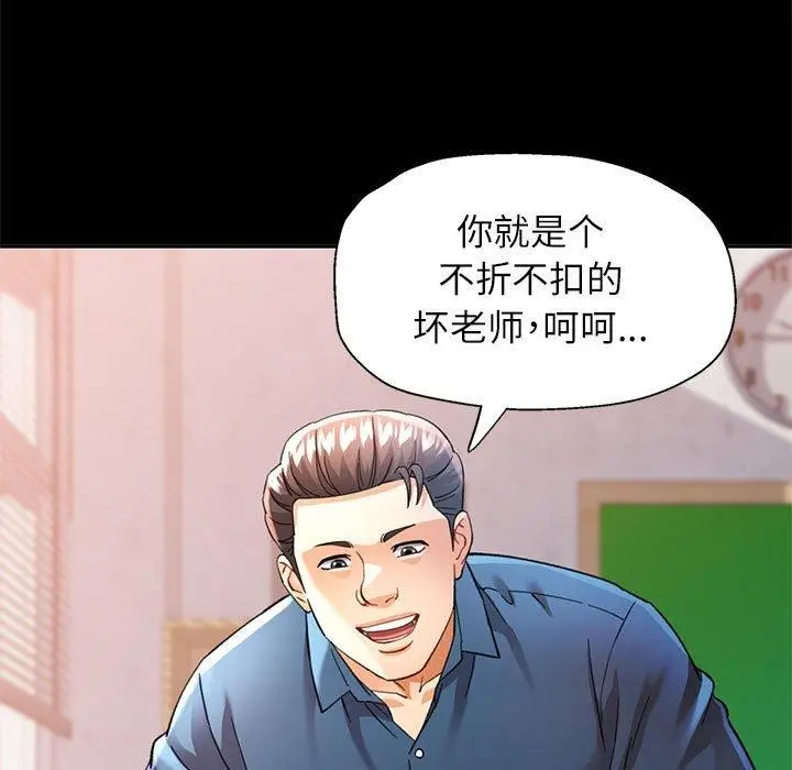 漫画《可以爱你吗》第52话第121张图