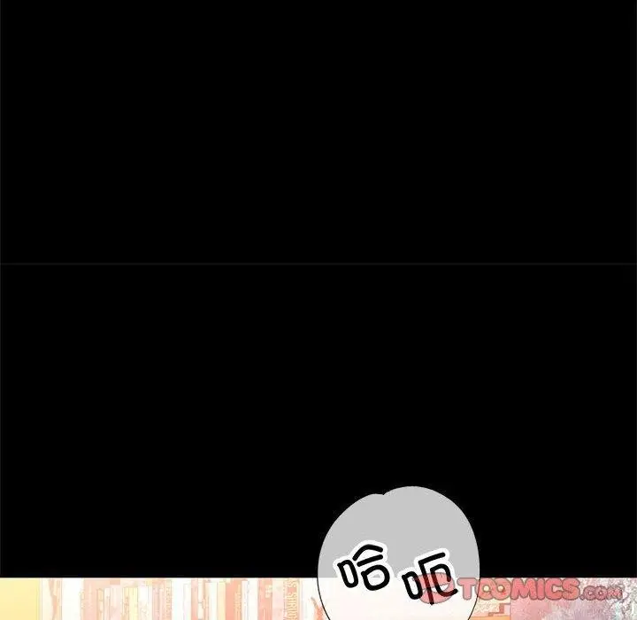 漫画《可以爱你吗》第52话第129张图