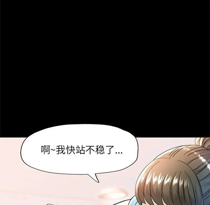漫画《可以爱你吗》第52话第131张图