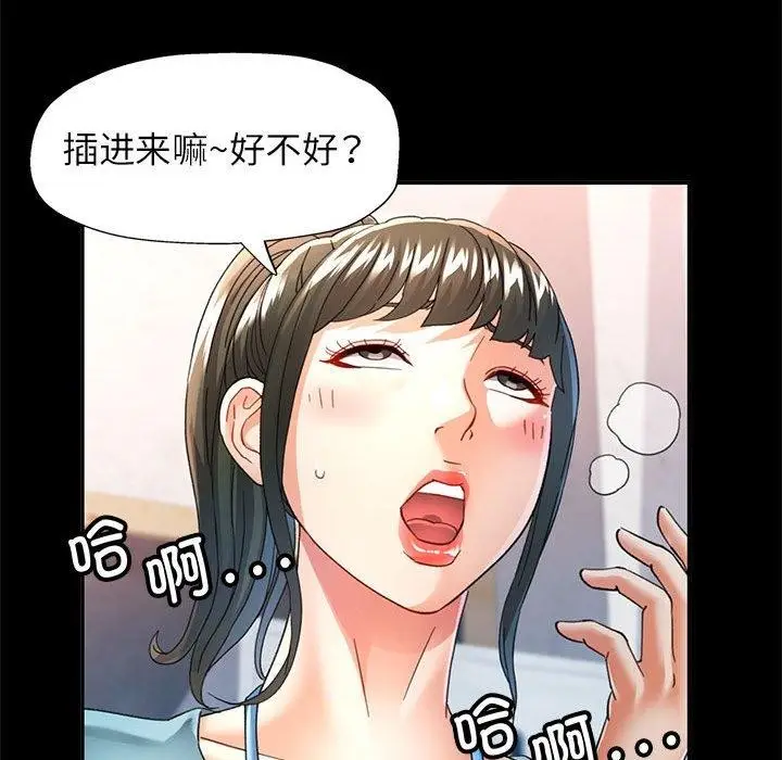 漫画《可以爱你吗》第52话第136张图