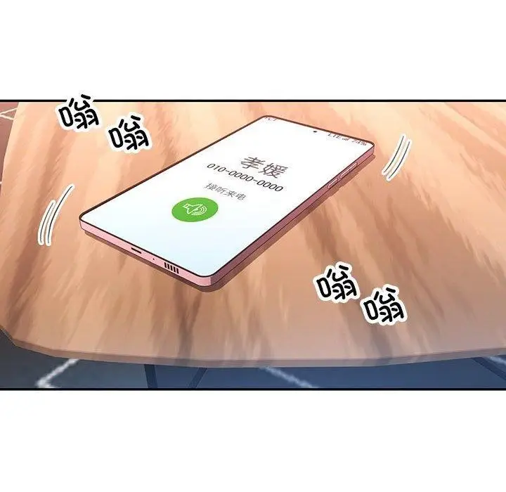 漫画《可以爱你吗》第52话第22张图