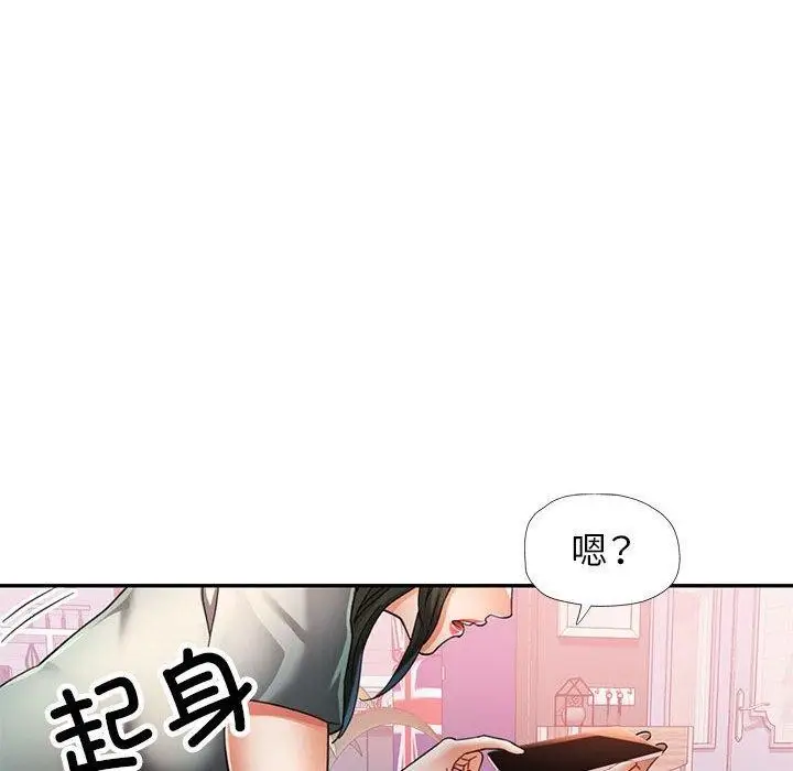 漫画《可以爱你吗》第52话第23张图