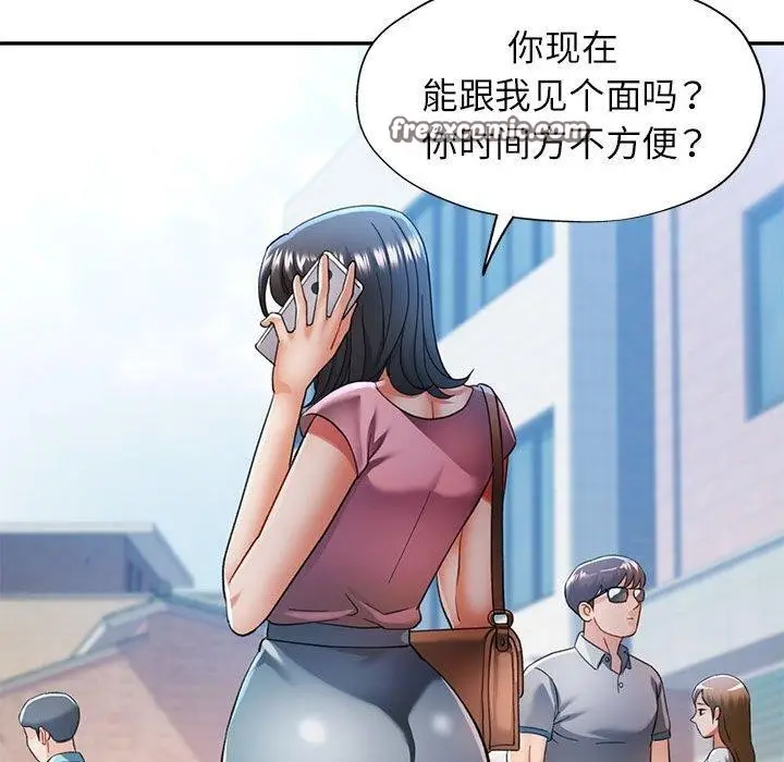 漫画《可以爱你吗》第52话第28张图