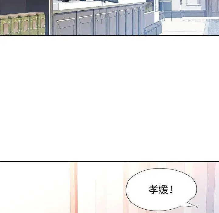 漫画《可以爱你吗》第52话第31张图