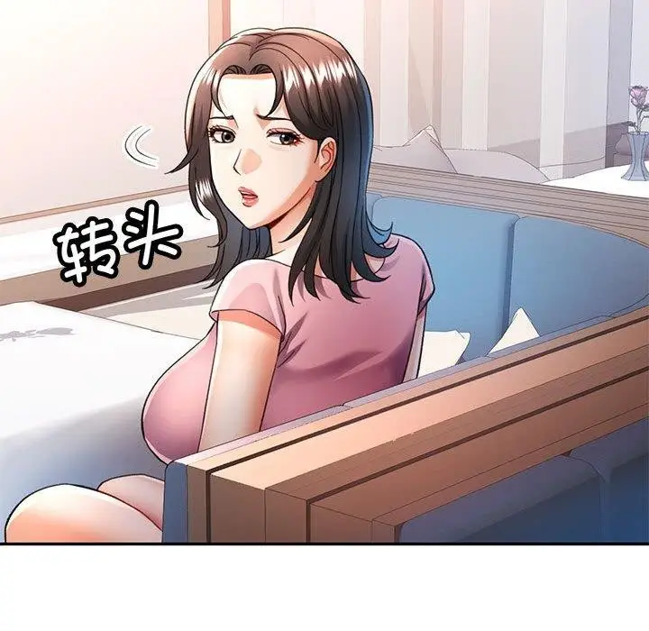 漫画《可以爱你吗》第52话第32张图