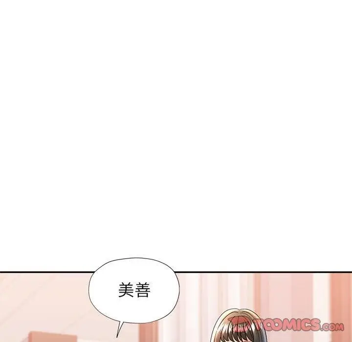 漫画《可以爱你吗》第52话第33张图