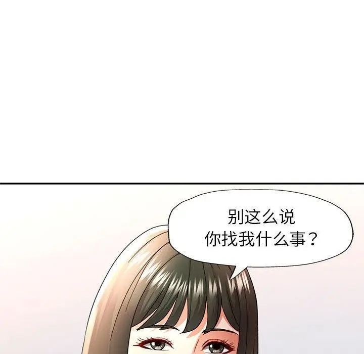 漫画《可以爱你吗》第52话第37张图