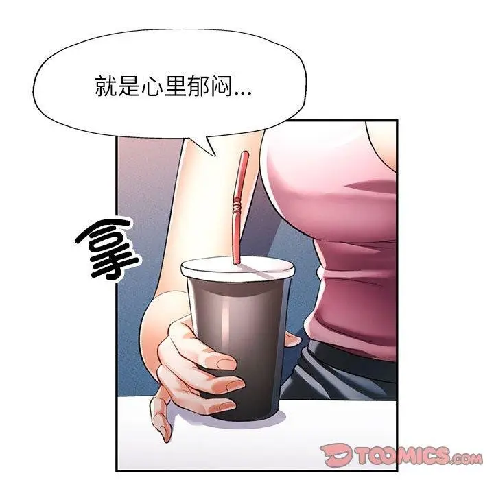漫画《可以爱你吗》第52话第39张图