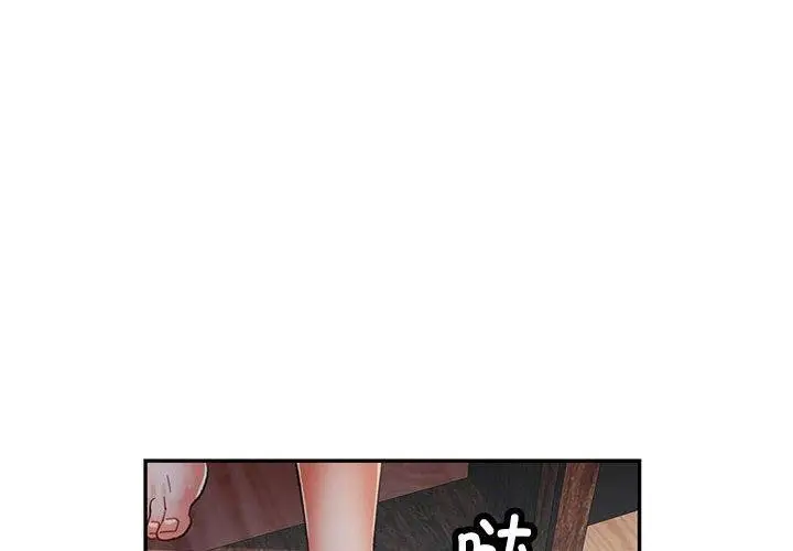 漫画《可以爱你吗》第52话第4张图