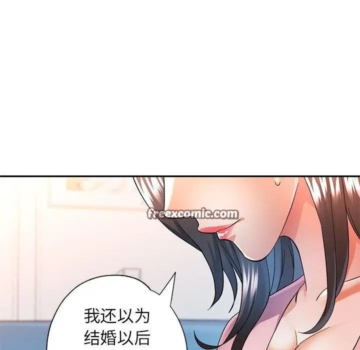 漫画《可以爱你吗》第52话第42张图
