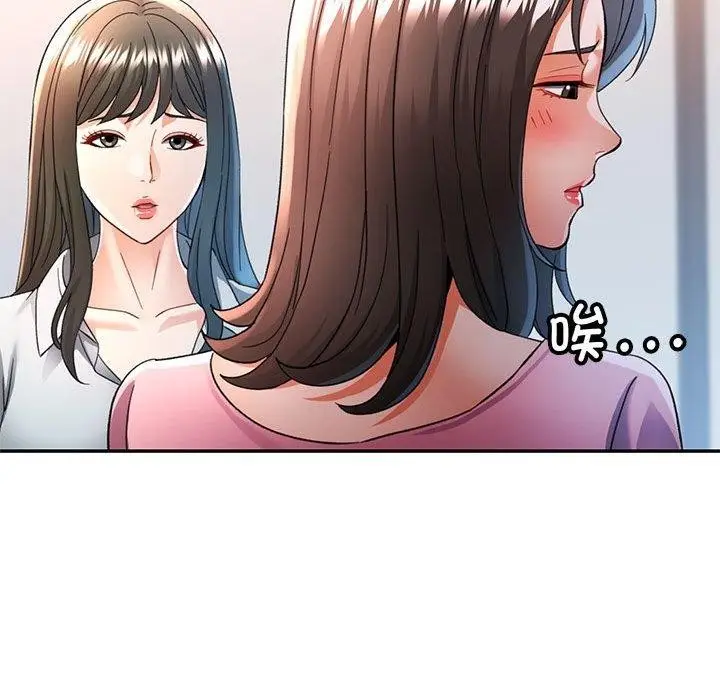 漫画《可以爱你吗》第52话第44张图