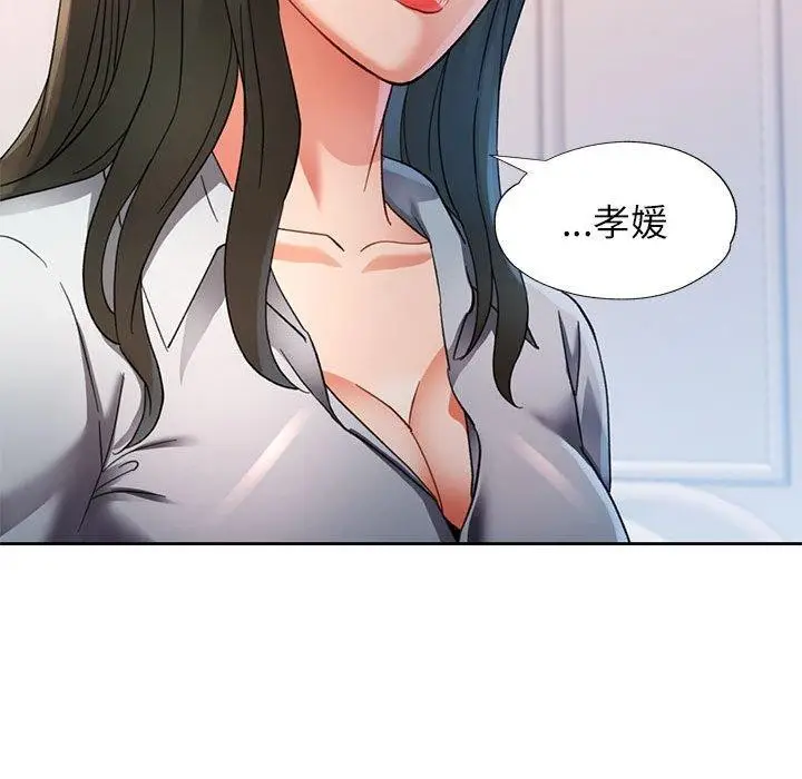 漫画《可以爱你吗》第52话第46张图