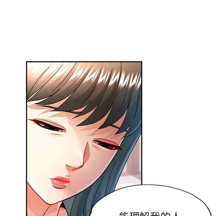 漫画《可以爱你吗》第52话第49张图
